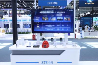 數智興未來 中興行業終端亮相第五屆數字中國建設峰會，賦能千行百業數字化轉型