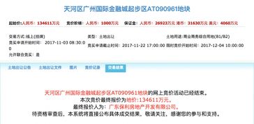 保利13.46億底價競得金融城商地，樓面價約16200元/平米