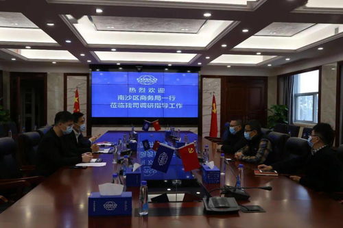 廣州市南沙區商務局黨組書記鄭康一行到訪廣州箱廠，開展商務信息咨詢專項調研