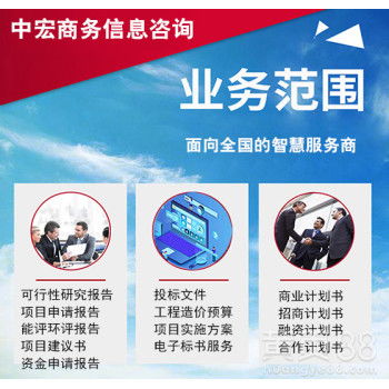 重慶商務信息咨詢 賦能區域經濟與企業決策的服務新引擎