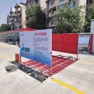 巴中工地洗車槽廠 渣土機清洗新標桿